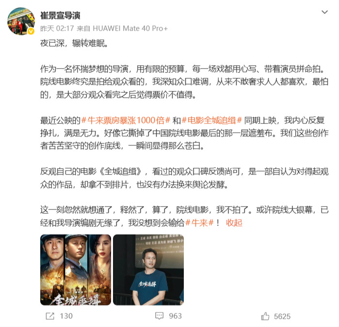 《牛来》让同时期上映电影的导演破防:不拍院线电影