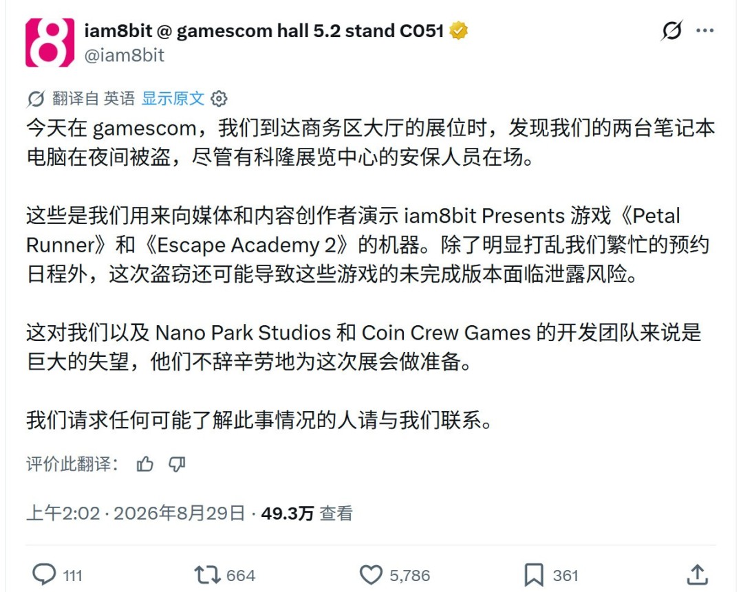科隆游戏展盗窃案 CDPR发声愿意提供帮助