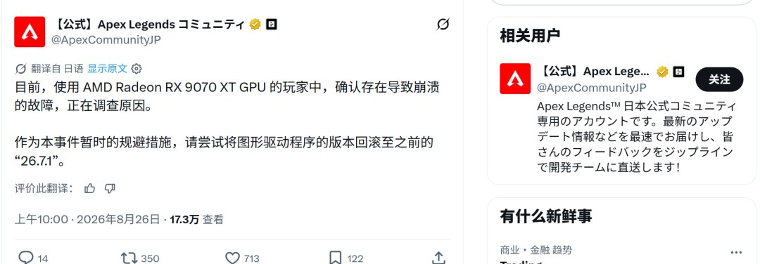 RX 9070 XT玩《Apex英雄》就崩溃 官方正在调查