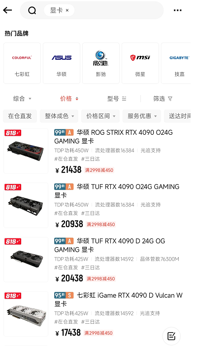 因低价收购5090，狂打广告的转转正被全网群嘲