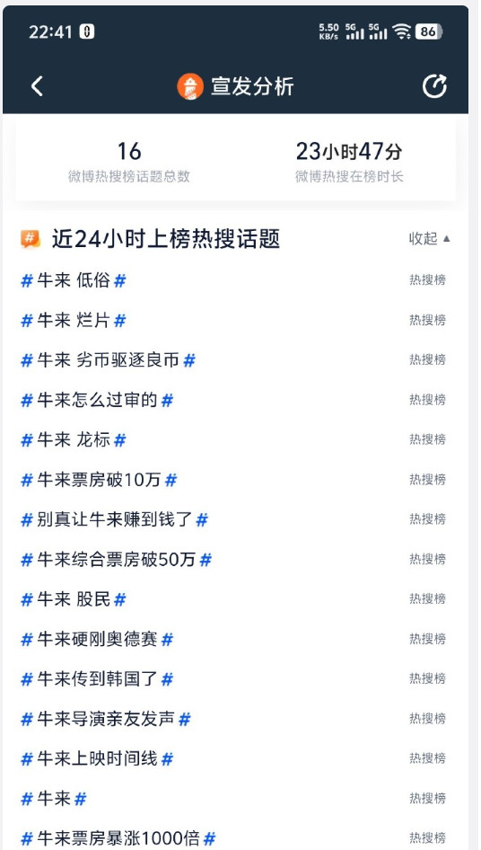 被全网群嘲的国产动画电影《牛来》票房现已突破200万