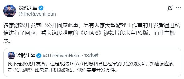 传《GTA6》泄露内容是为PC版 泄露者已拥有完整版游戏