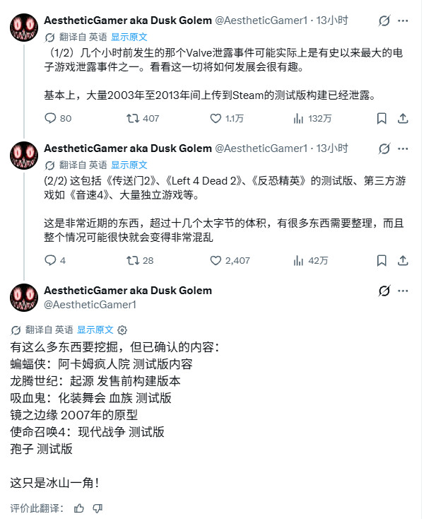 13TB Steam游戏库数据在网上泄露 含《传送门2》等