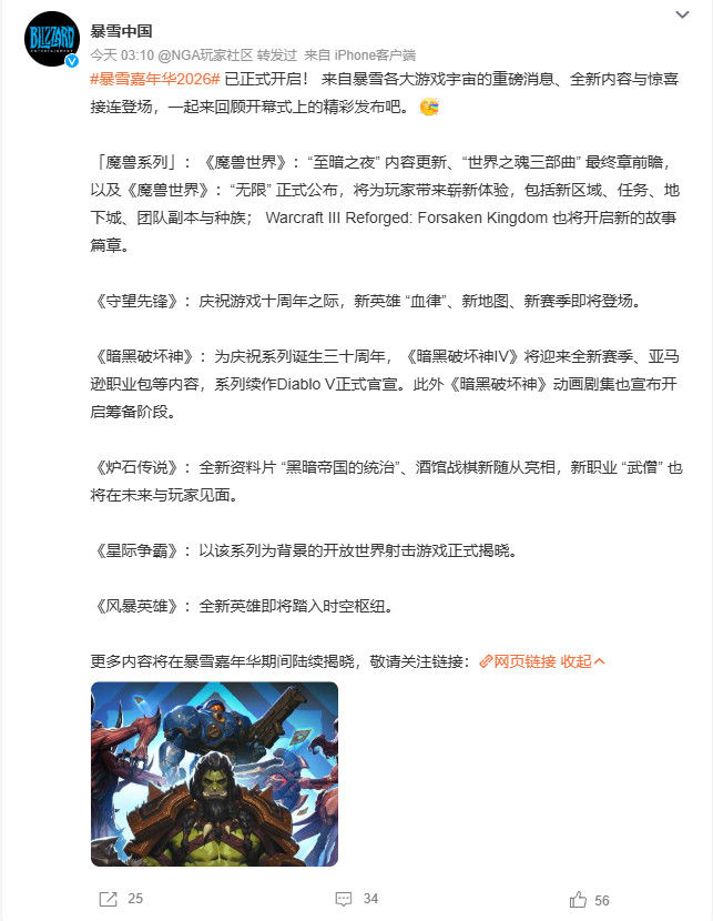 《暗黑破坏神5》首发职业将是历代以来最多 瘟疫骑士首次登场