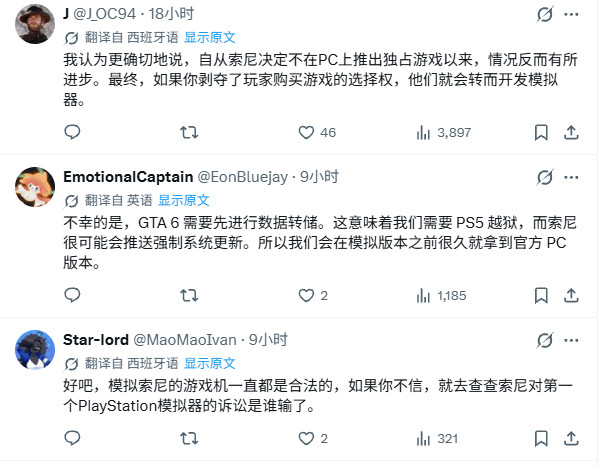 《GTA6》还会远吗?PS5模拟器已成功游玩《给他爱5》