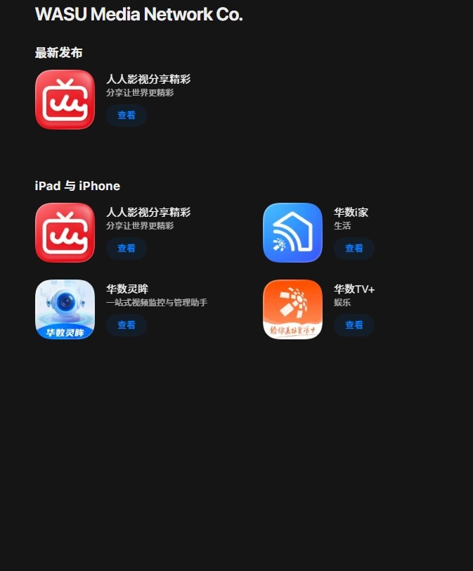 人人影视正式回归！正版片源 终身VIP 888元