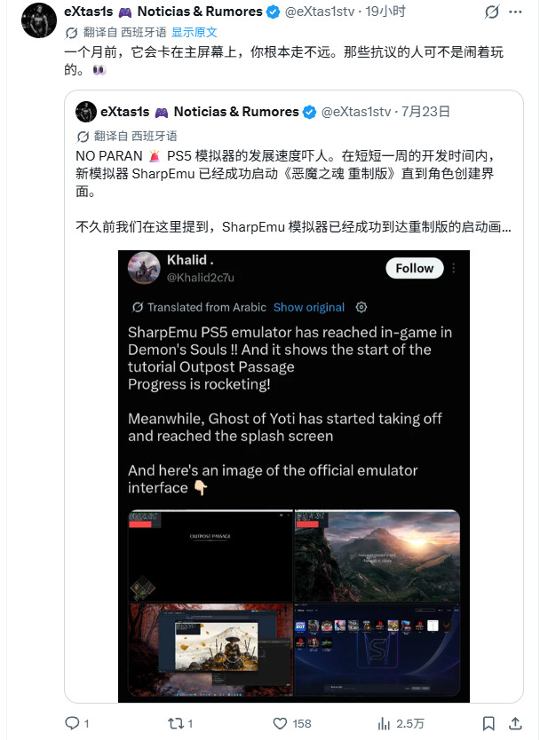 《GTA6》还会远吗?PS5模拟器已成功游玩《给他爱5》