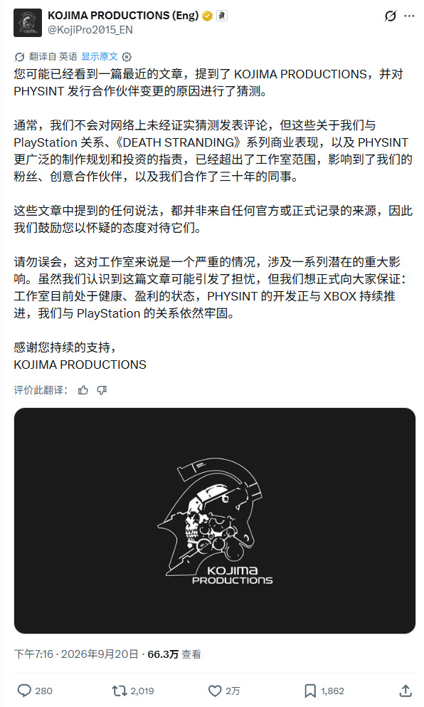尽管遭到撤资 但小岛秀夫表示他依然深爱索尼