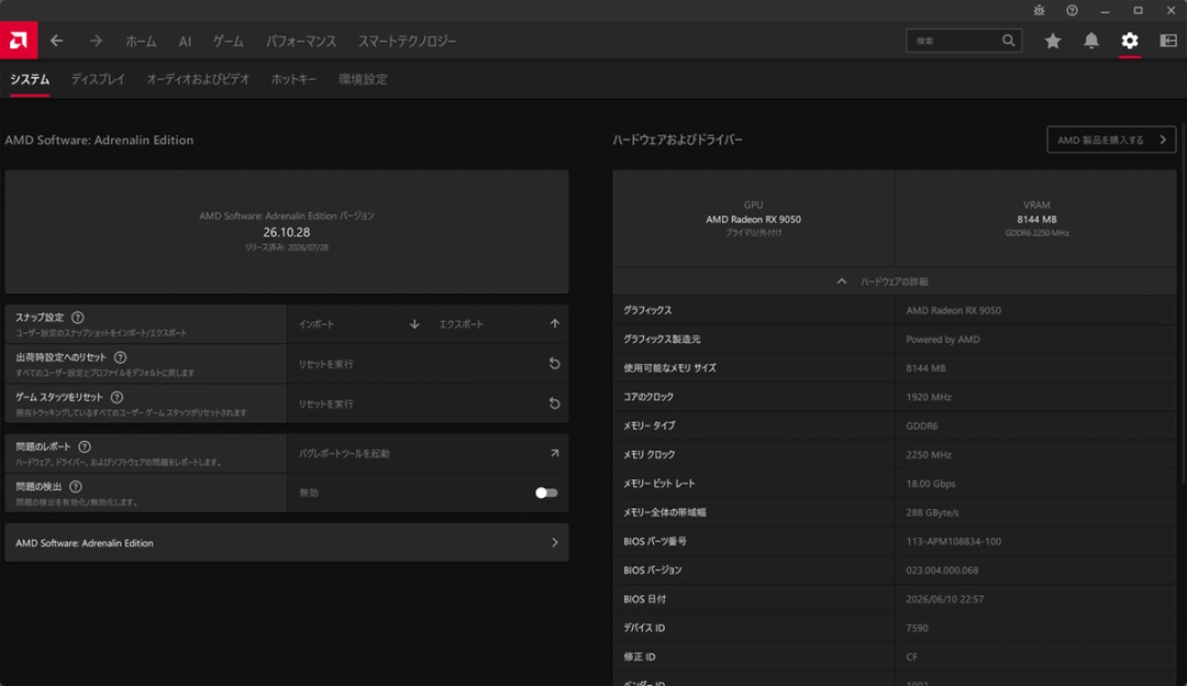 AMD Radeon RX 9050实测:功耗较低但多数项目落后RTX 5050