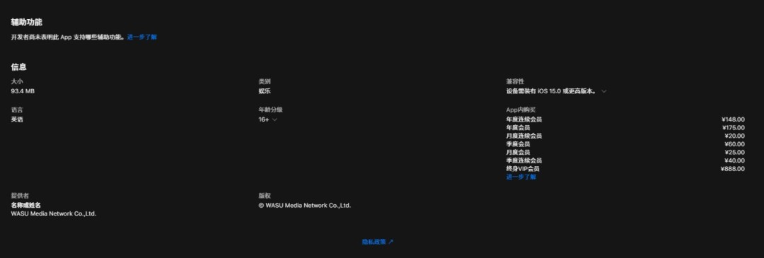 人人影视正式回归！正版片源 终身VIP 888元