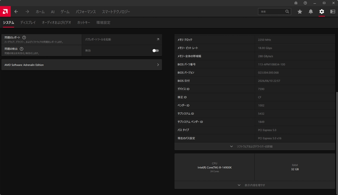 AMD Radeon RX 9050实测:功耗较低但多数项目落后RTX 5050