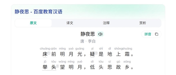 复旦大学教授陈尚君：李白《静夜思》并不算一首好诗