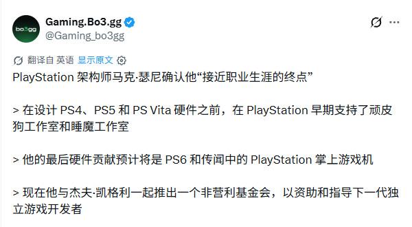 PS4、PS5首席架构师称其职业生涯即将终结
