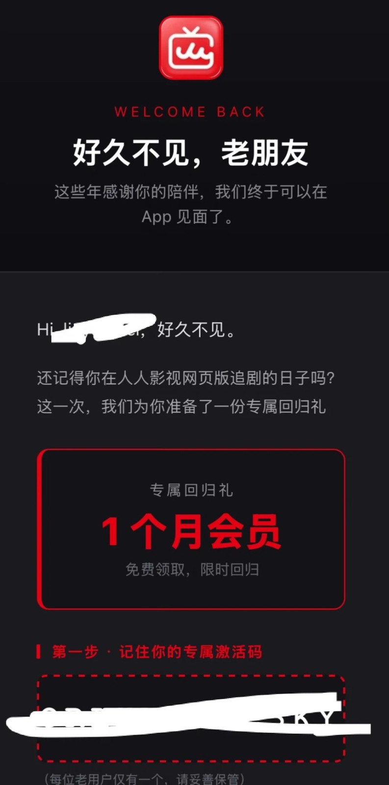 人人影视正式回归！正版片源 终身VIP 888元