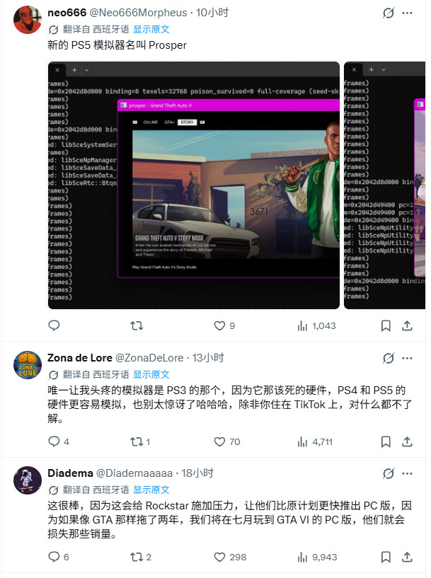 《GTA6》还会远吗?PS5模拟器已成功游玩《给他爱5》