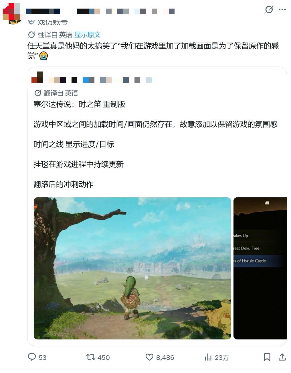 为了原汁原味 《塞尔达传说:时之笛 重制版》故意加入加载画面