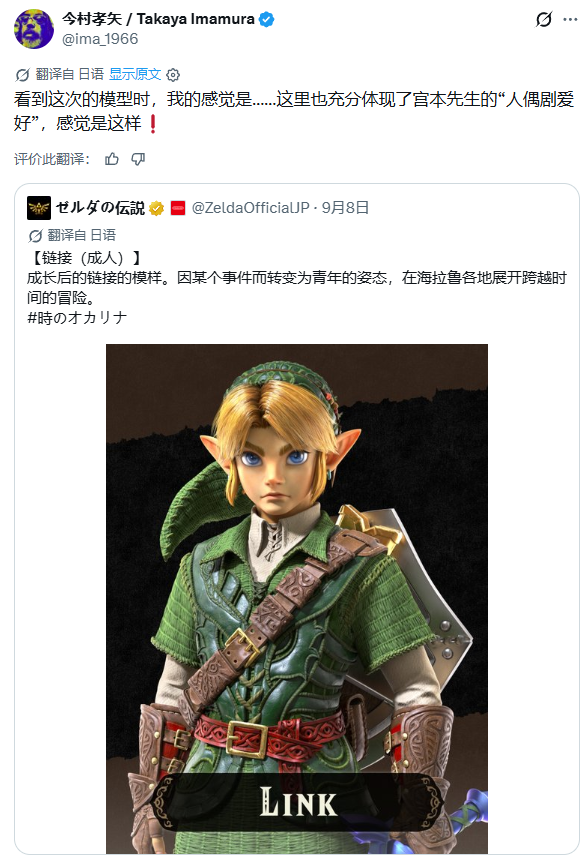 《塞尔达:时之笛 重制版》角色引争议 借鉴日本传统木偶戏?