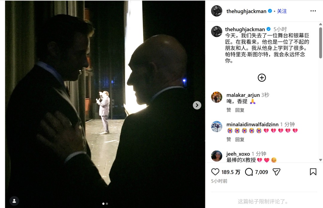 再见X教授！英国演员帕特里克·斯图尔特去世 享年86岁