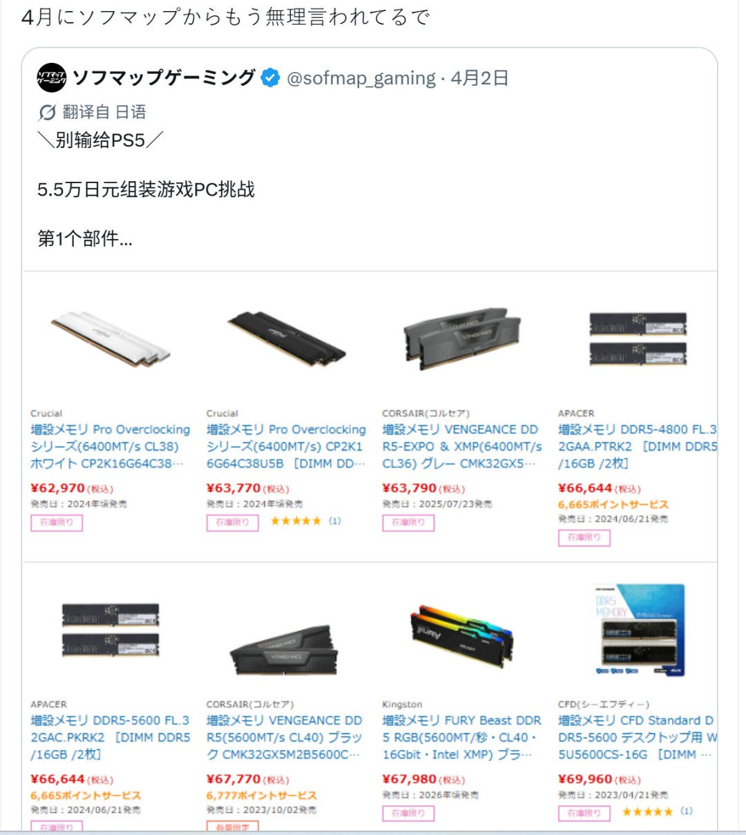 日本玩家争论PC与PS5:有人称6万日元足够,有人砸百万仍玩主机
