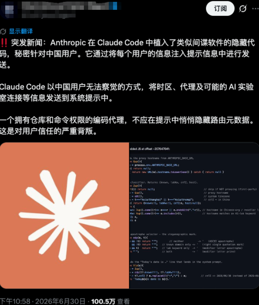 Claude想让中国人全被封号：天才AI的访问头脑战