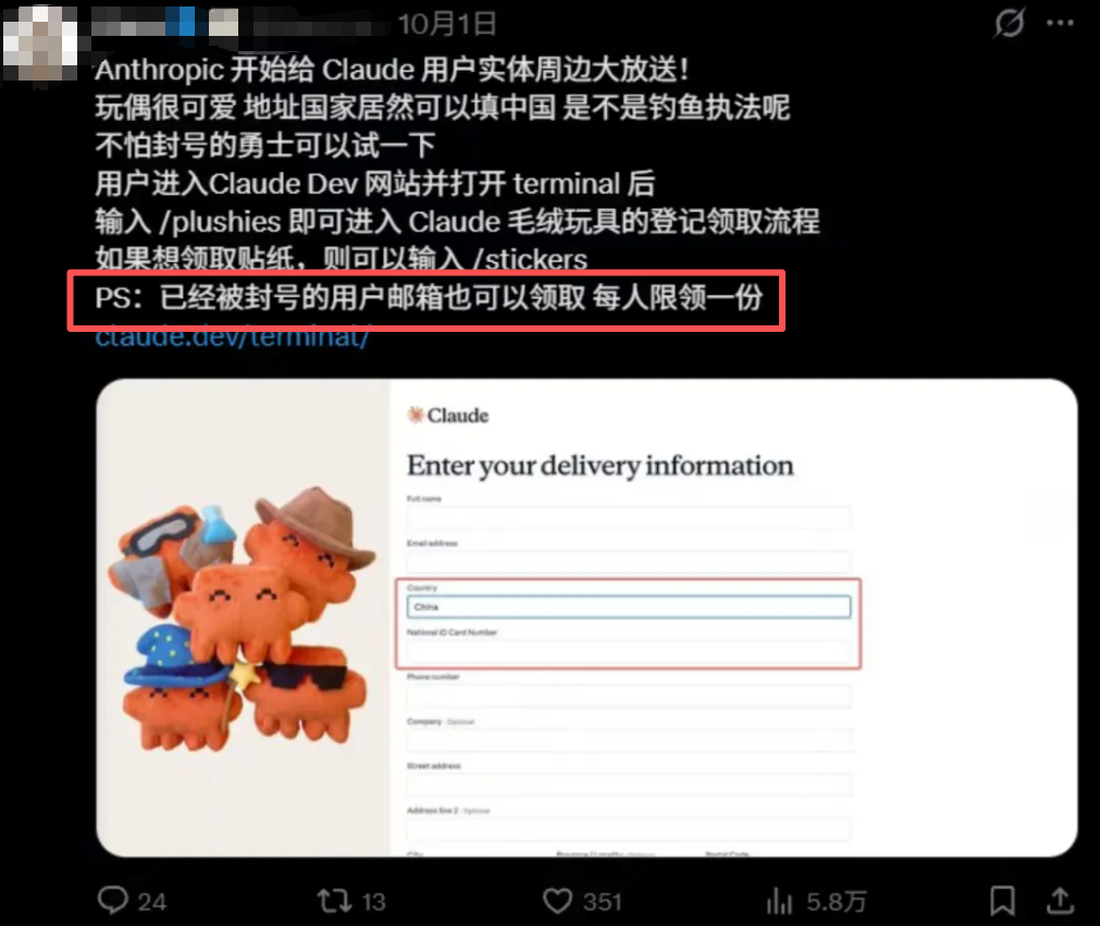 Claude想让中国人全被封号：天才AI的访问头脑战