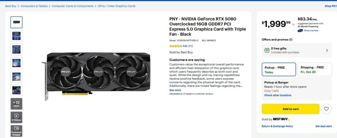 RTX5080涨成RTX 5090首发价！零售价突破1.3万元