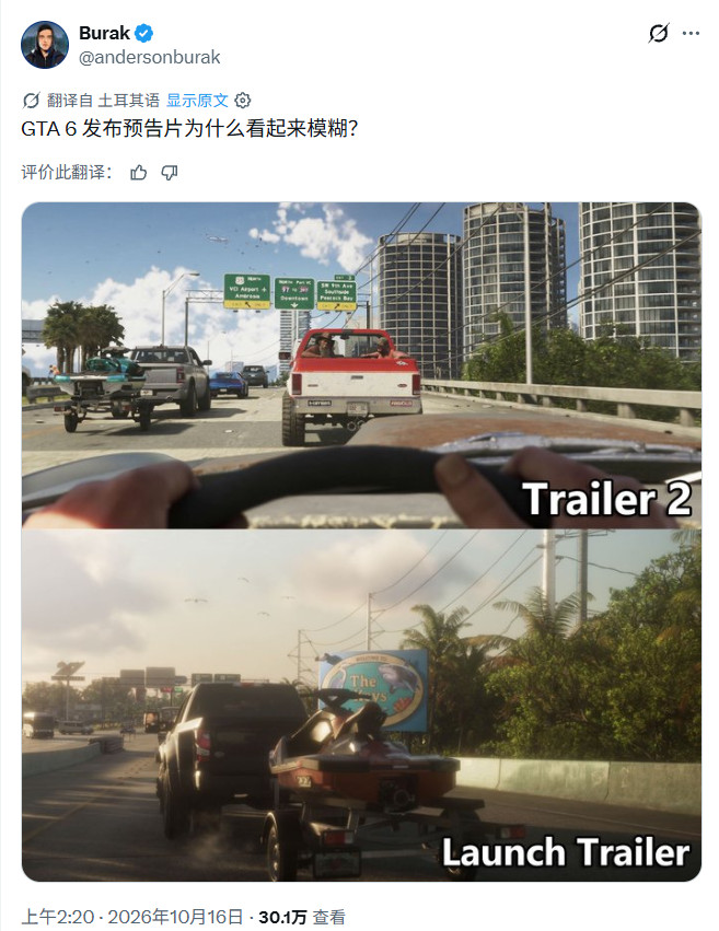 《GTA6》首支预告片和发售预告片对比 被质疑画面缩水