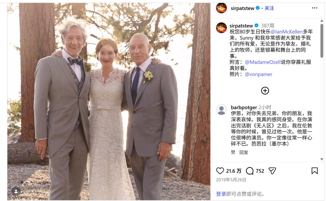 再见X教授！英国演员帕特里克·斯图尔特去世 享年86岁