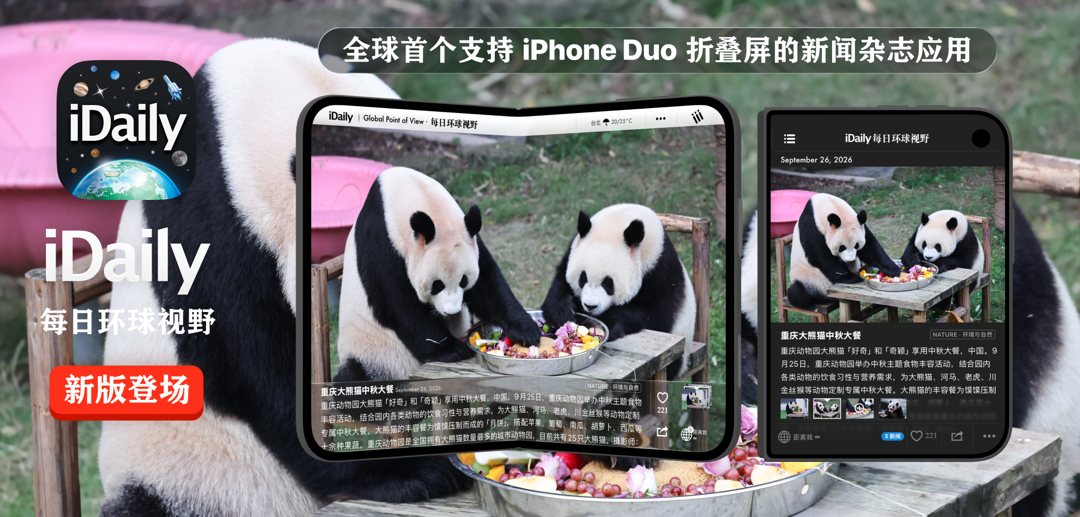 20261022_duo_idaily_07.png