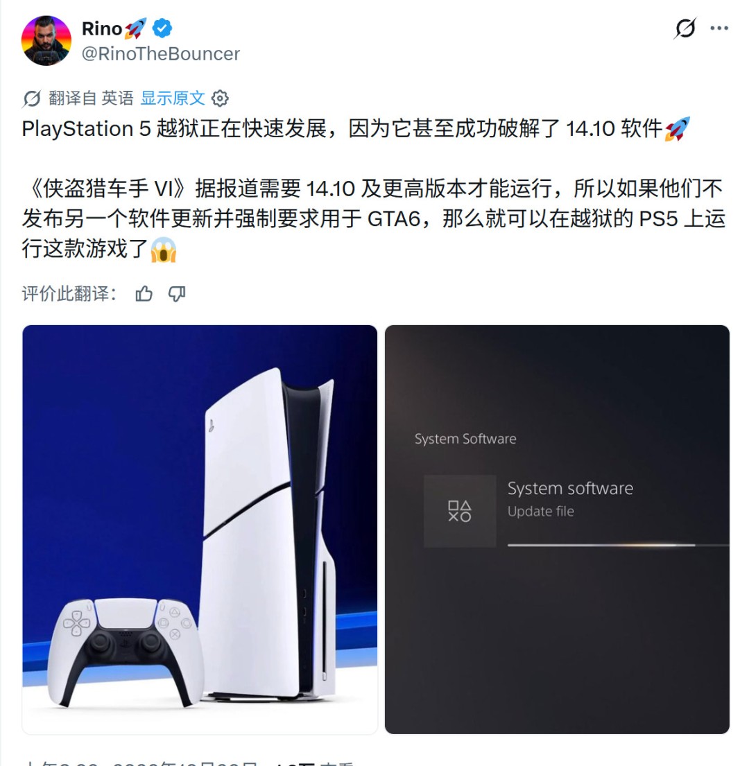 《GTA6》有被盗版风险 最新固件PS5主机已被破解