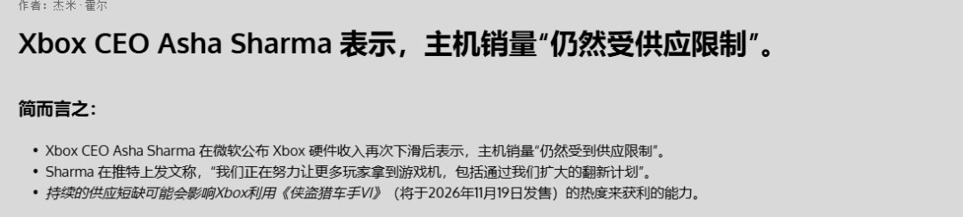 Xbox负责人称主机销量仍受供应限制，翻新计划正在扩大