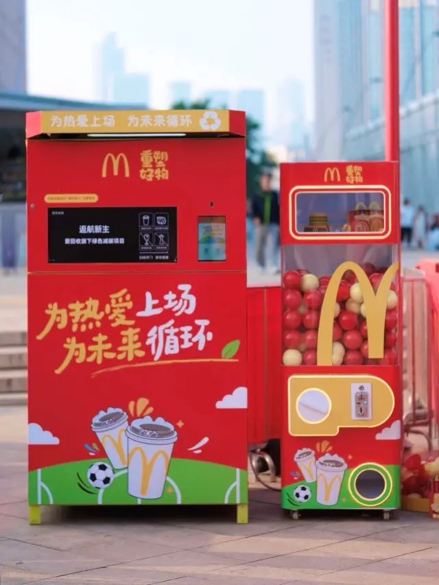 中国麦当劳限量发售薯条造型无线鼠标 两天共售4000套