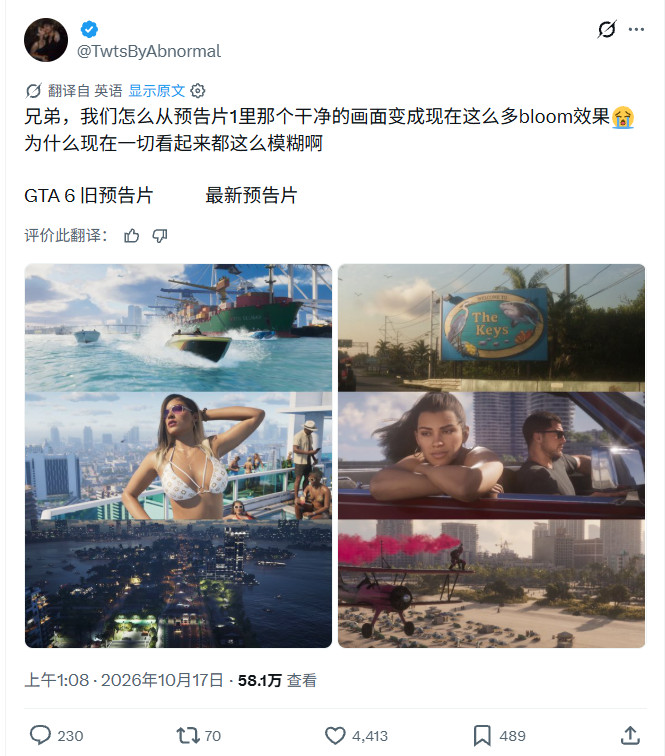 《GTA6》首支预告片和发售预告片对比 被质疑画面缩水