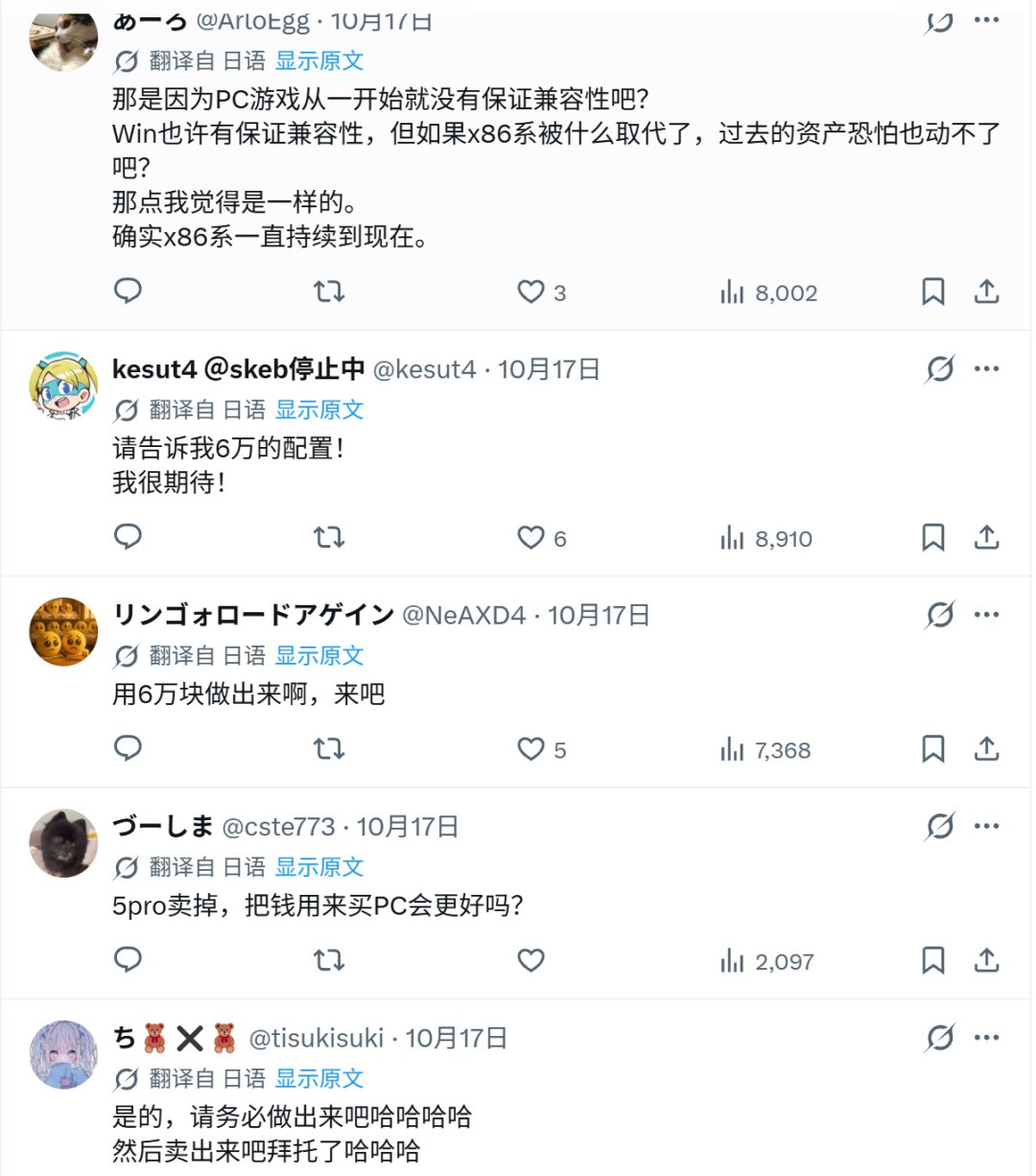 日本玩家争论PC与PS5:有人称6万日元足够,有人砸百万仍玩主机