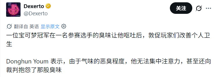 宝可梦大赛发生尴尬插曲 冠军被邻座选手体味熏至呕吐