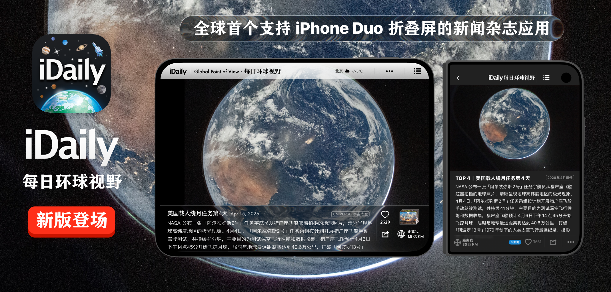 20261022_duo_idaily_03.png