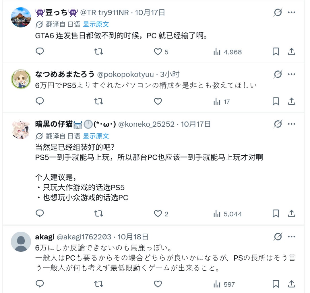 日本玩家争论PC与PS5:有人称6万日元足够,有人砸百万仍玩主机